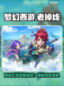 🎮梦幻西游频繁掉线？网络没问题也崩溃！💥