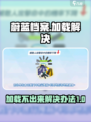 蔚蓝档案一直转圈怎么办介绍