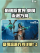 塔瑞斯世界祭司流派有哪些介绍