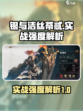 银与绯洁丝蒂忒怎么样介绍