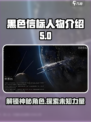 黑色信标人物大起底！游戏🔥必知角色全介绍⚡
