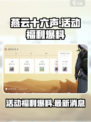 燕云十六声活动最新消息介绍