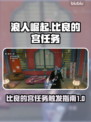 浪人崛起：比良的宫任务触发秘籍💥🎮