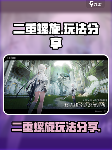 二重螺旋工作室是哪个介绍截图1