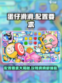 蛋仔滑滑配置要求🔥低配手机党必看！🎮