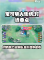 宝可梦大集结⚡对线技巧揭秘，轻松上分！