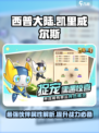 西普大陆手游凯里威尔斯好不好介绍