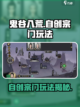 鬼谷八荒能自创宗门吗介绍截图1