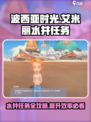 波西亚时光手游艾米丽水井任务怎么做介绍