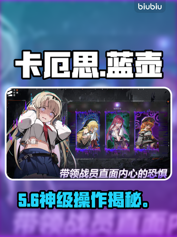 卡厄思蓝壶速通秘籍🔥3分钟通关💥截图1