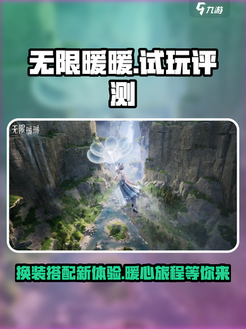 无限暖暖🔥试玩评测｜超好玩不氪不肝💡截图1