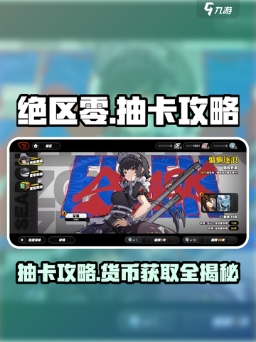 绝区零用什么抽角色介绍截图1