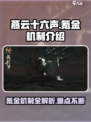 燕云十六声🔥氪金机制大揭秘！不肝不氪真的能玩吗？