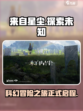 来自星尘✨：不是手游？真相让你意想不到！