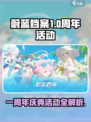 蔚蓝档案一周年内容详细介绍介绍