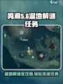 鸣潮🔥羽鹭湿地解谜全攻略📍快速完成任务！