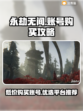 永劫无间💥超便宜账号交易平台推荐来啦！