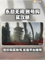 永劫无间💥超便宜账号交易平台推荐来啦！