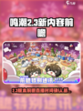 鸣潮2.3前瞻直播什么时候开启介绍