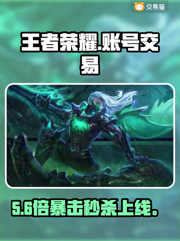 🔥王者荣耀账号交易安全平台曝光！💼截图1