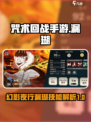 咒术回战手游漏瑚怎么样介绍