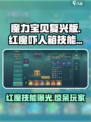 魔力宝贝复兴版🔥红魔吓人箱技能效果全解析！