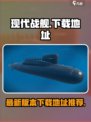 现代战舰国服版下载介绍
