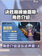 决胜巅峰迪亚斯好不好玩介绍