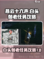 燕云十六声白头偕老任务攻略介绍