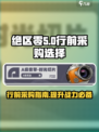 绝区零行前采购🔥超值选择攻略来啦！