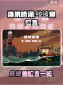 渔帆暗涌鮟鱇鱼在哪介绍