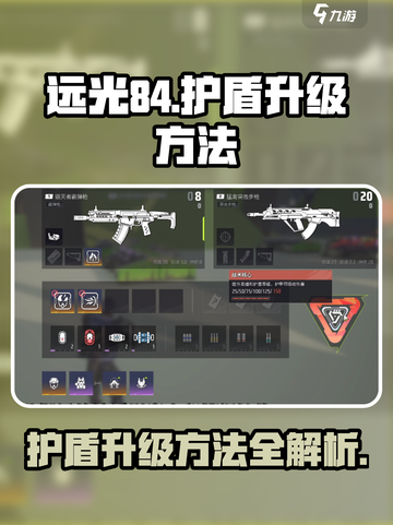 远光84怎么加甲介绍截图1