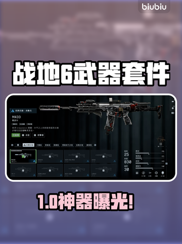 💥《战地6》神装曝光！🔥截图1