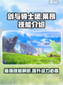 剑与骑士团莱昂技能怎么样介绍