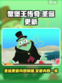 蟹堡王传奇圣诞更新💥游戏内容全揭秘🎉
