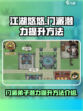 修仙游戏《我的门派》弟子潜力提升秘籍🔥
