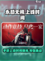 永劫无间手游上线时间🔥抢先爆料🎉