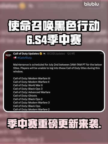 💥COD21S4季中大更新！新玩法曝光🔥截图1