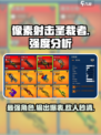 像素射击圣裁者好用吗介绍