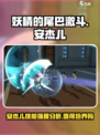 妖精的尾巴激斗安杰儿值得培养吗介绍