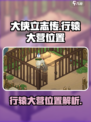 大侠立志传行辕大营位置介绍