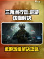 三角洲行动进游戏慢怎么解决介绍
