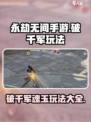 永劫无间手游破千军怎么玩介绍