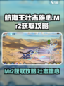 航海王壮志雄心Mr2怎么获得介绍
