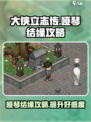 《大侠立志传》哑琴攻略🔥助你轻松结缘！