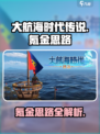 大航海时代传说氪金思路有哪些介绍