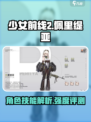 少女前线2追放佩里缇亚技能一览介绍
