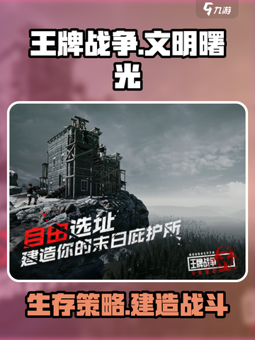 王牌战争属于什么游戏介绍截图1