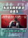 永劫无间手游近战魂玉有哪些介绍