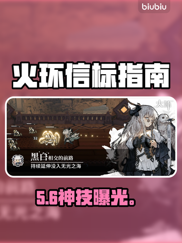 🔥火环手游信标神操作！3招制霸全场💥截图1